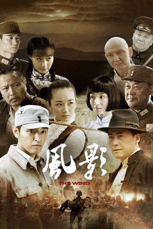 The Wind poster