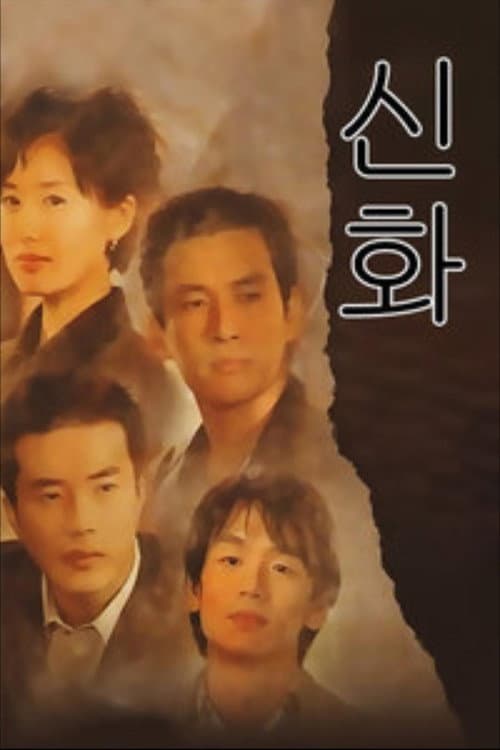 Legend poster