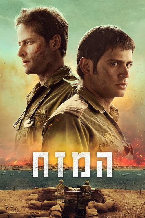The Stronghold poster