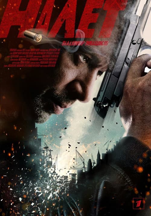 Raid poster