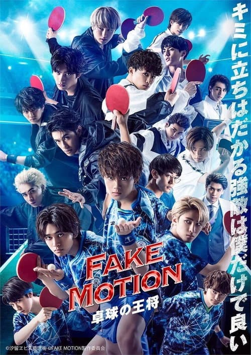 FAKE MOTION - King of Ping Pong - poster