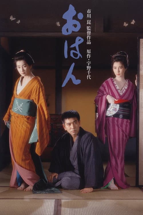 Ohan poster