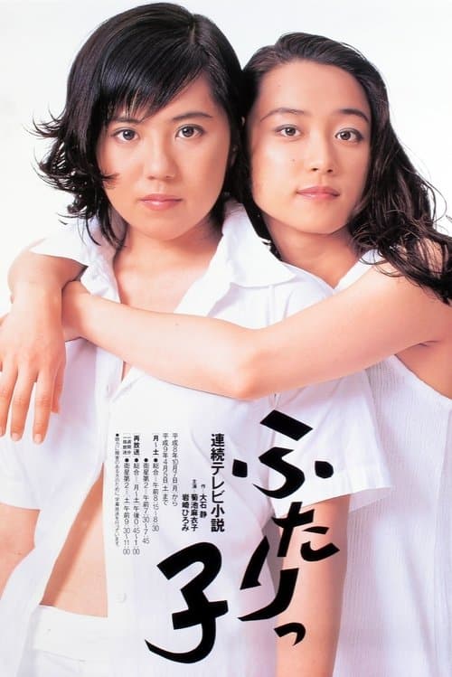 Futarikko poster