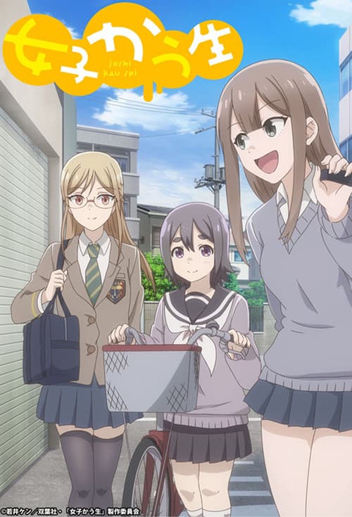 Joshi Kausei poster