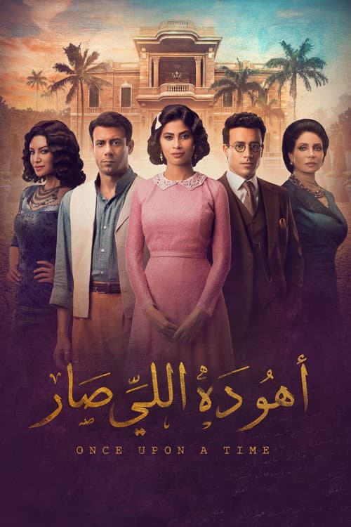 Once Upon A Time poster