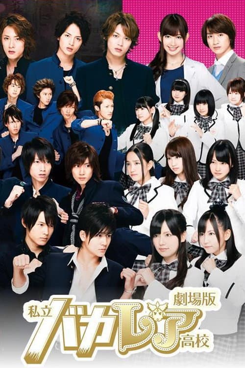 Bakaleya High School poster