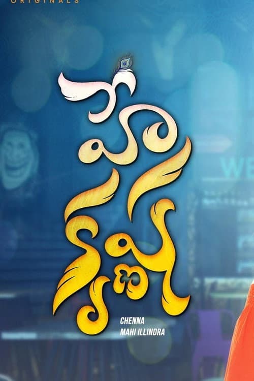Hey Krishna poster