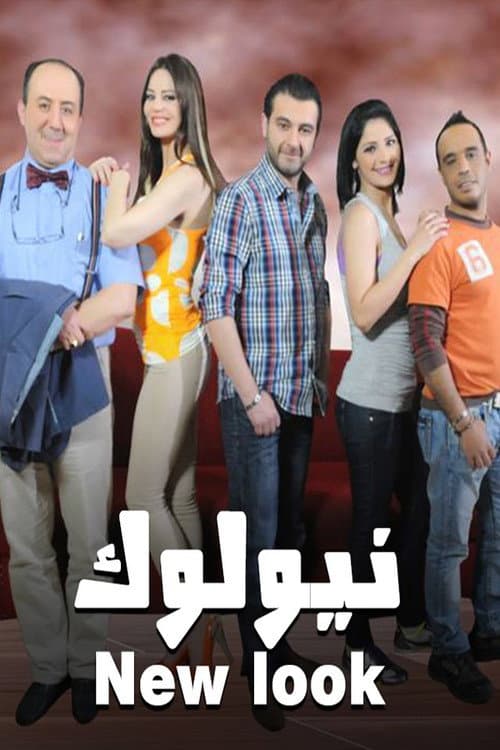 New Look poster