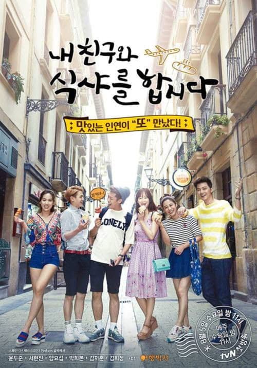 Let's Eat With My Friends poster
