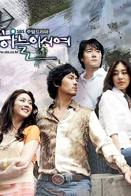 Dear Heaven poster