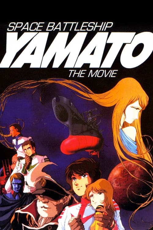 Space Battleship Yamato poster