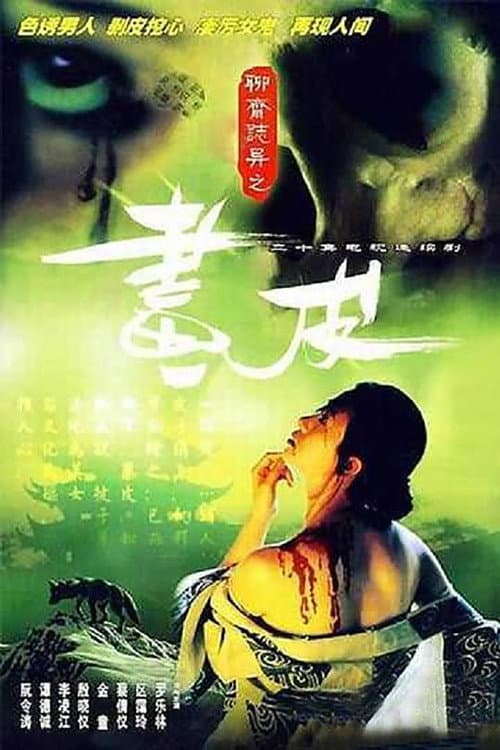 The Classic Ghost Story poster