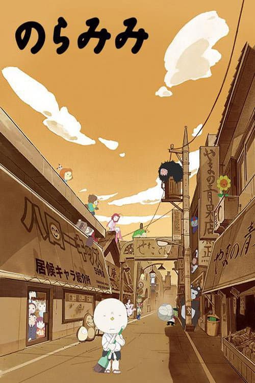 Noramimi poster