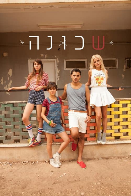 Shchuna poster