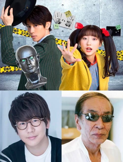 Voice Actor Detective poster