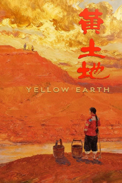 Yellow Earth poster
