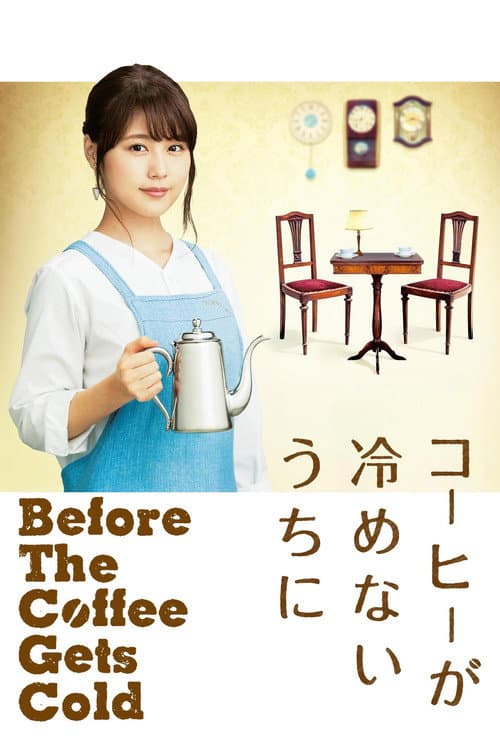Cafe Funiculi Funicula poster