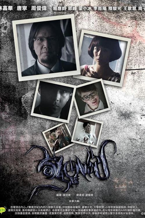 Karma poster