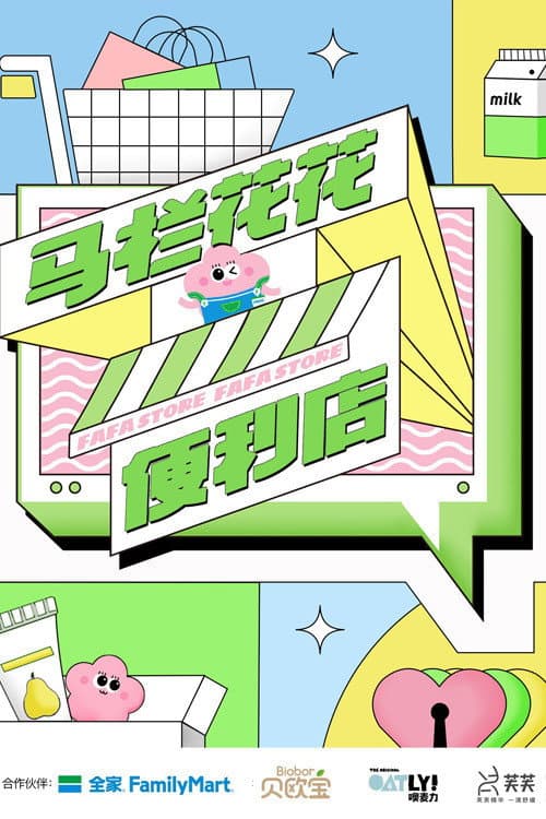 FaFa Store poster