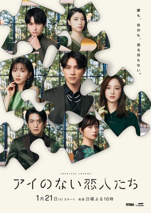 Loveless Lovers poster