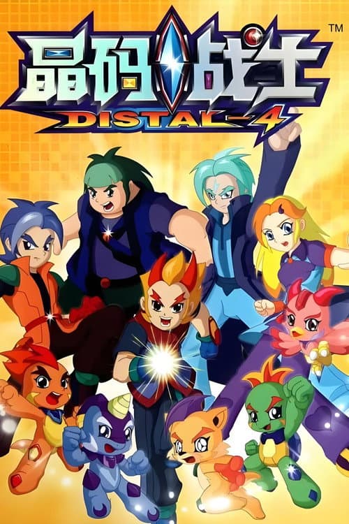 Distal-4 poster