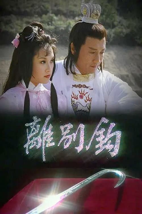 In Search Of poster