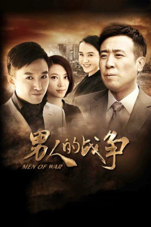 Men of War poster