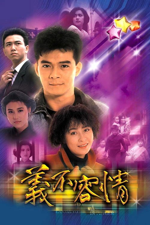 Looking Back in Anger poster