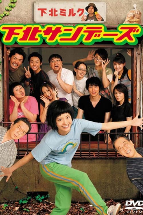 Shimokita Sundays poster