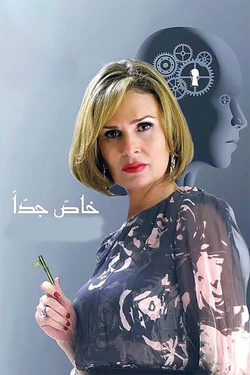 Very Private poster