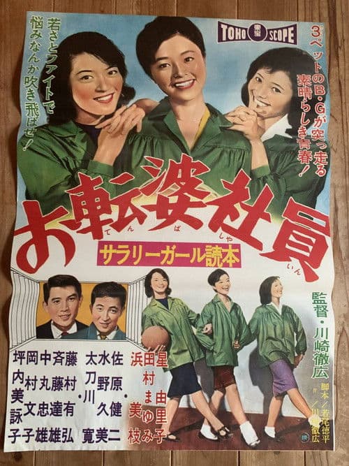 Salarygirl Story: Saucy  Staff poster