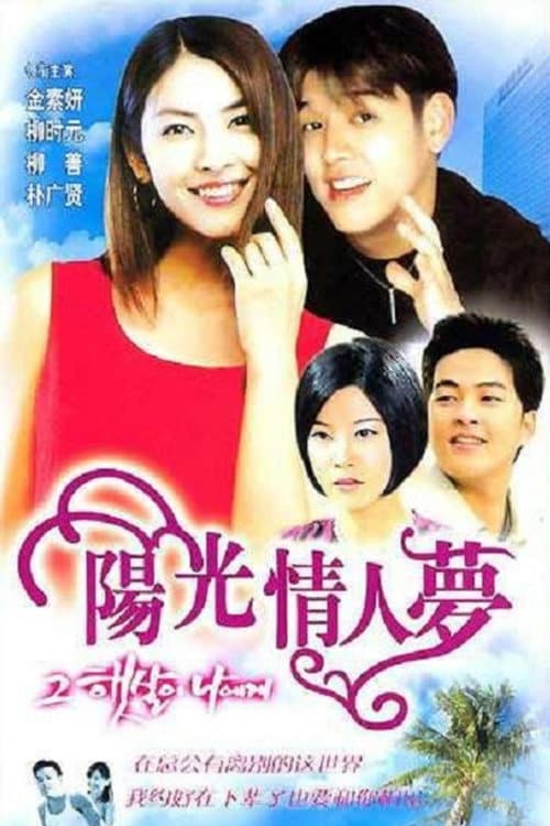 Sunshine poster