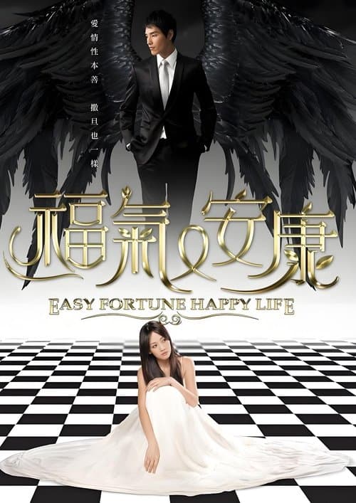 Easy Fortune Happy Life poster