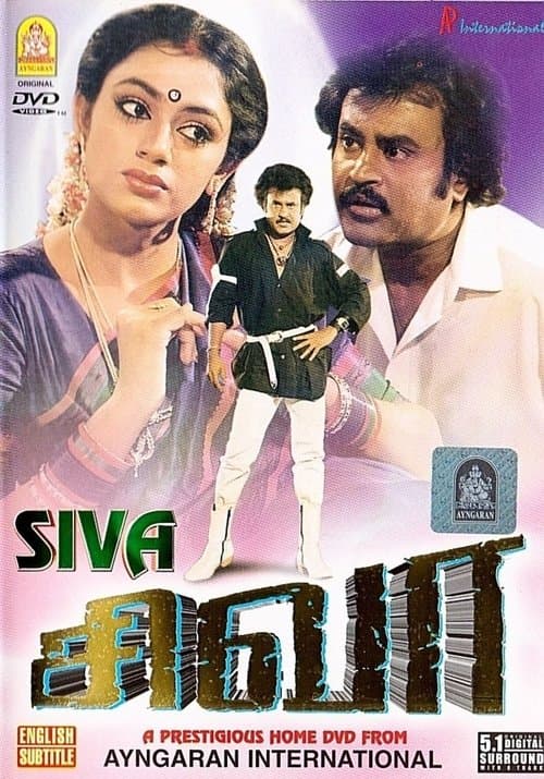 Siva poster