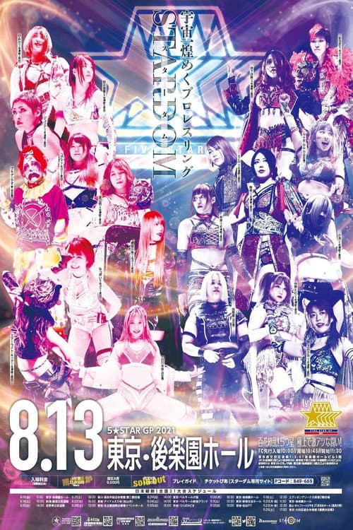 Stardom 5★STAR Grand Prix 2021 in Korakuen ~ Day 1 poster