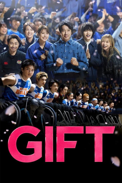 GIFT poster