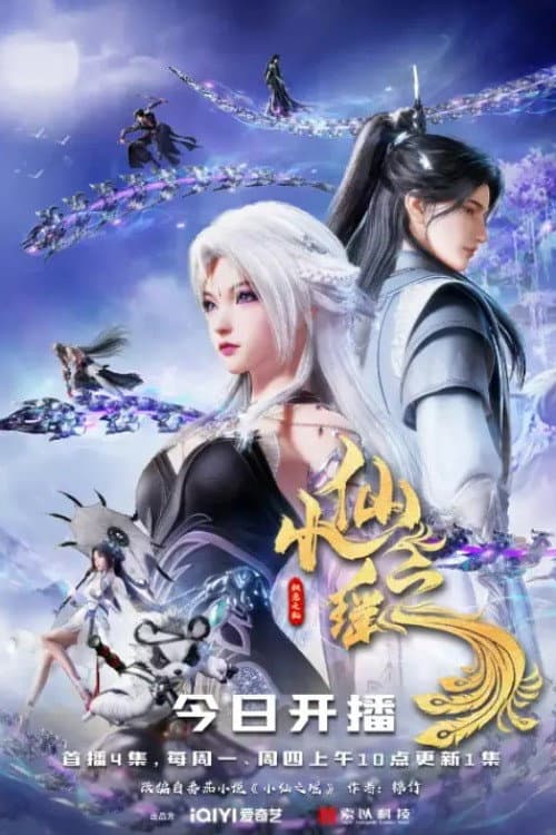Yao of the Little Immortal poster