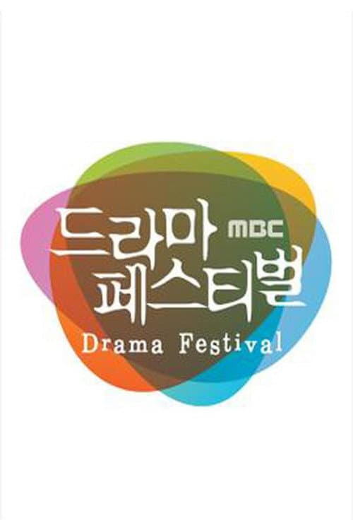 Drama Festival poster