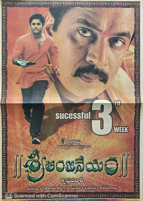 Sri Anjaneyam poster