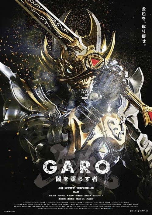 GARO: The One Who Shines in the Darkness poster