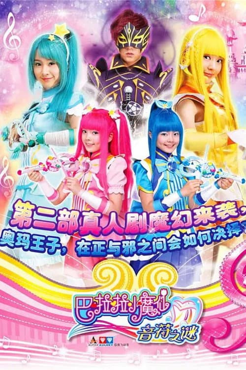 Balala the Fairies: The Mystery Note poster