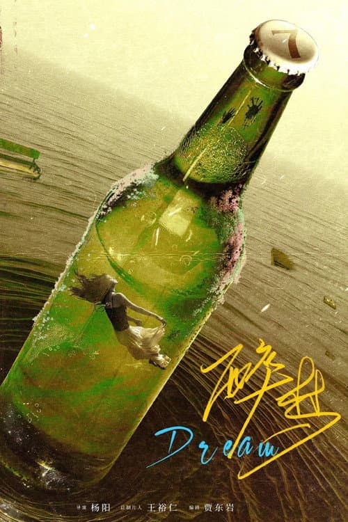 Dream poster