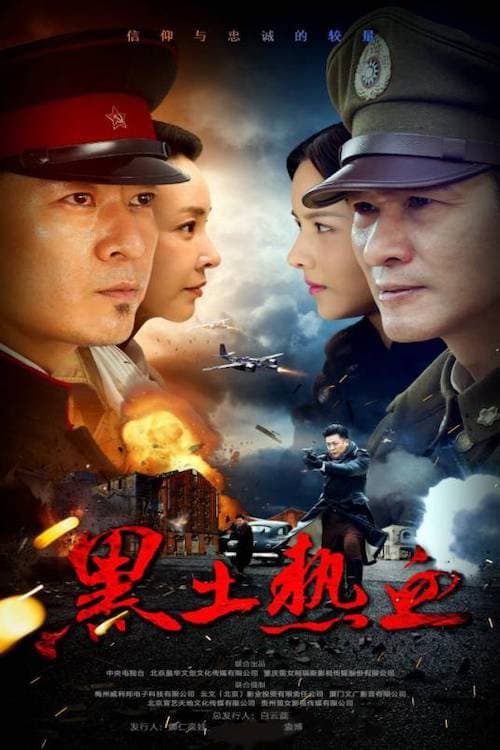 Hot Hearts Black Earth poster