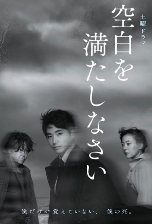 Fill In the Blanks poster
