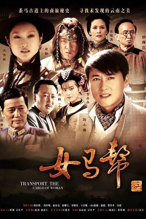 Transport The Cargo of Woman poster