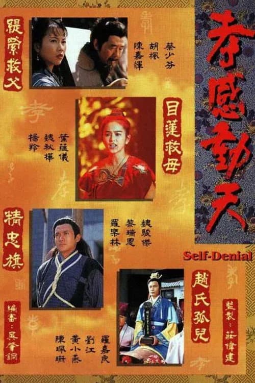 Self-Denial poster