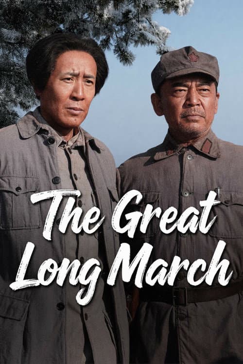 The Great Long March poster