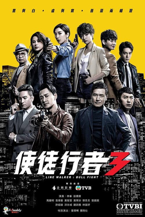 Line Walker: Bull Fight poster