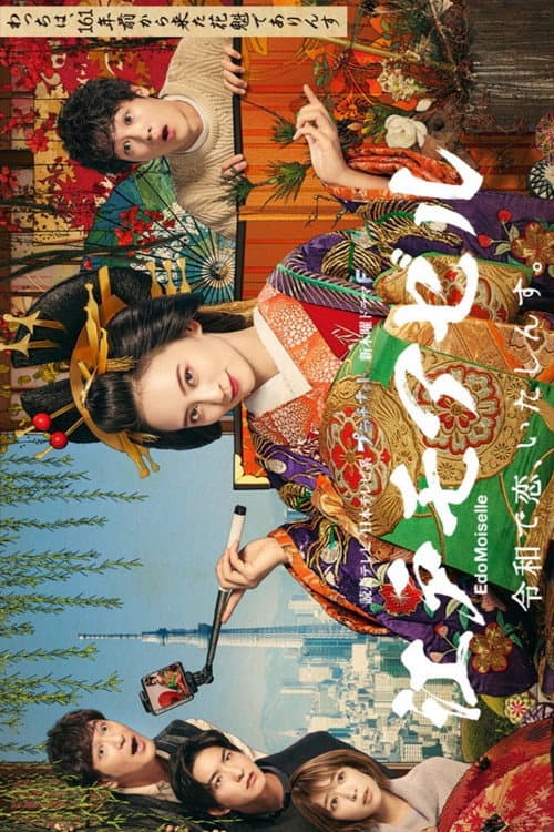 Edo Moiselle poster
