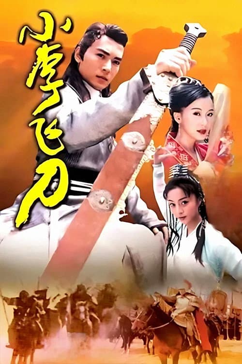 Legend of Dagger Lee poster